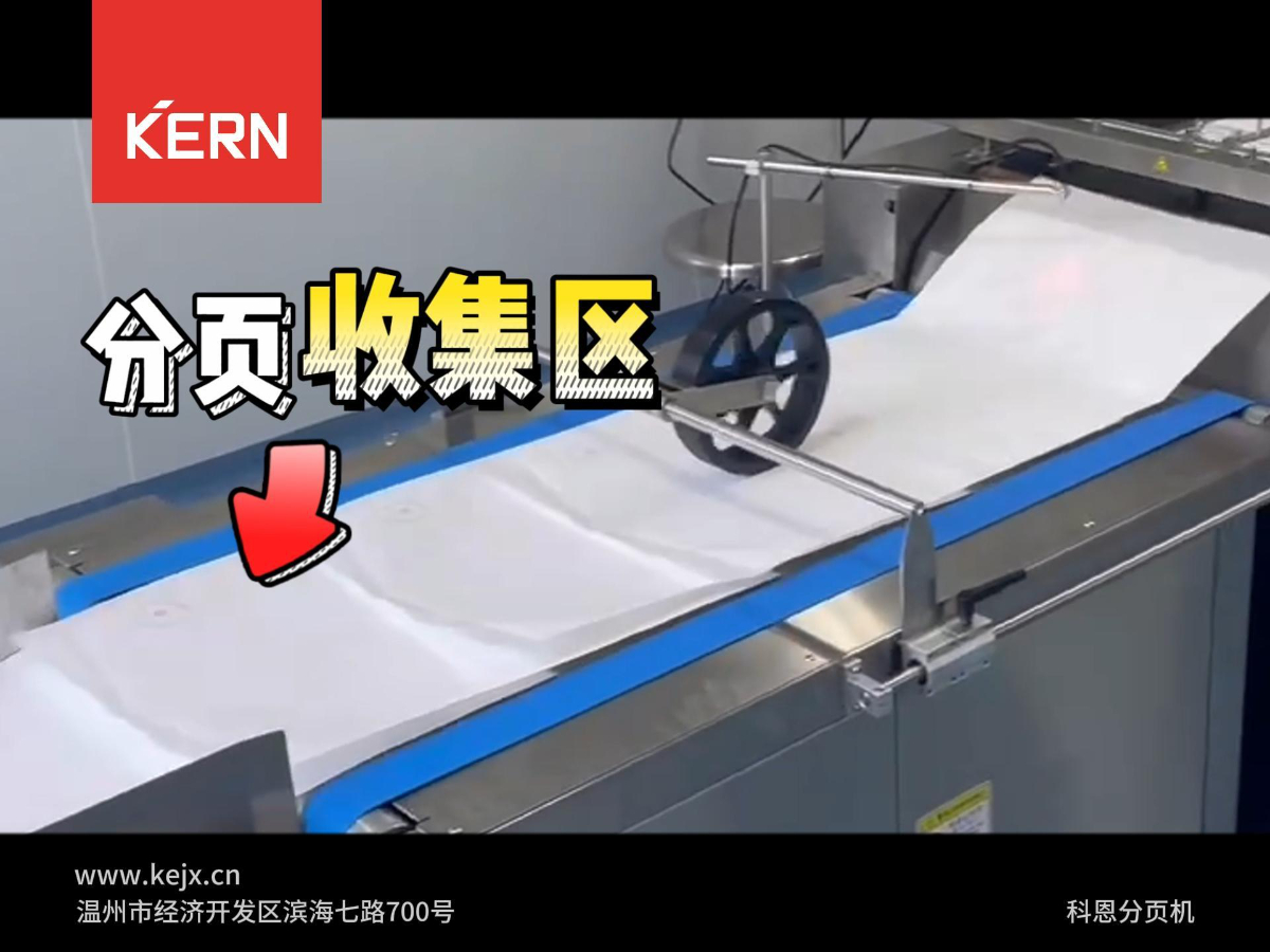输送收料视频